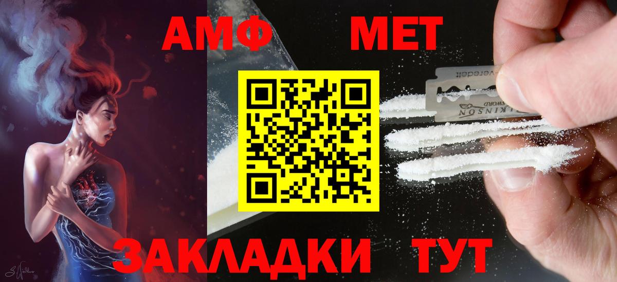 Amphetamine Premium Миасс