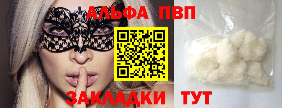 Alpha-PVP кристаллы Миасс