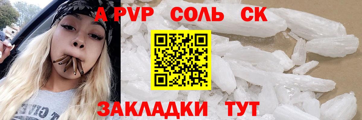 Alfa_PVP СК  Вход с VPN  А ПВП  A-PVP мука  Миасс  APVP СК 