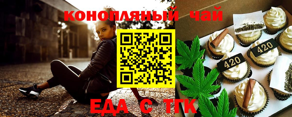 Миасс  Canna-Cookies конопля  Вход с VPN 