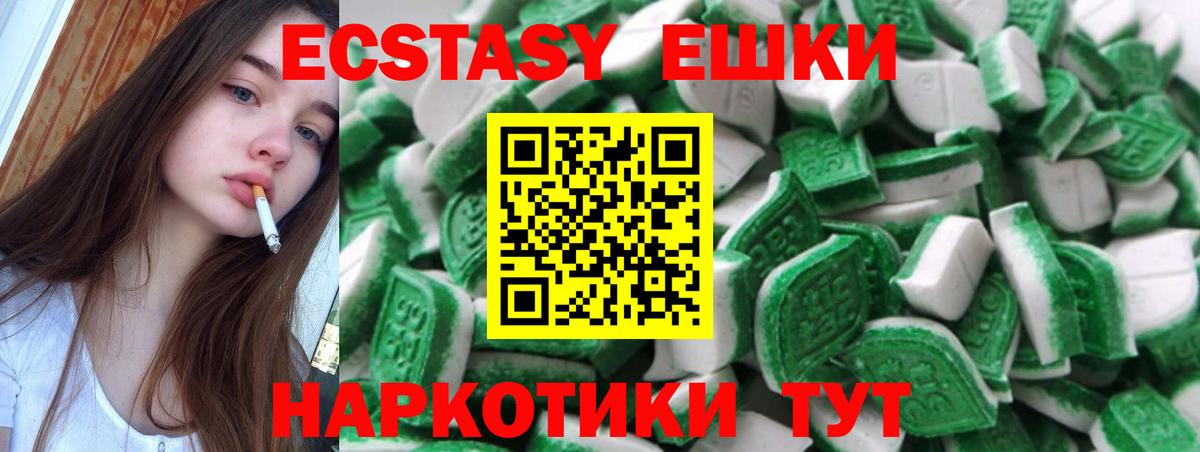 ЭКСТАЗИ ешки  Экстази 300 mg  как найти   Миасс  Вход с VPN 