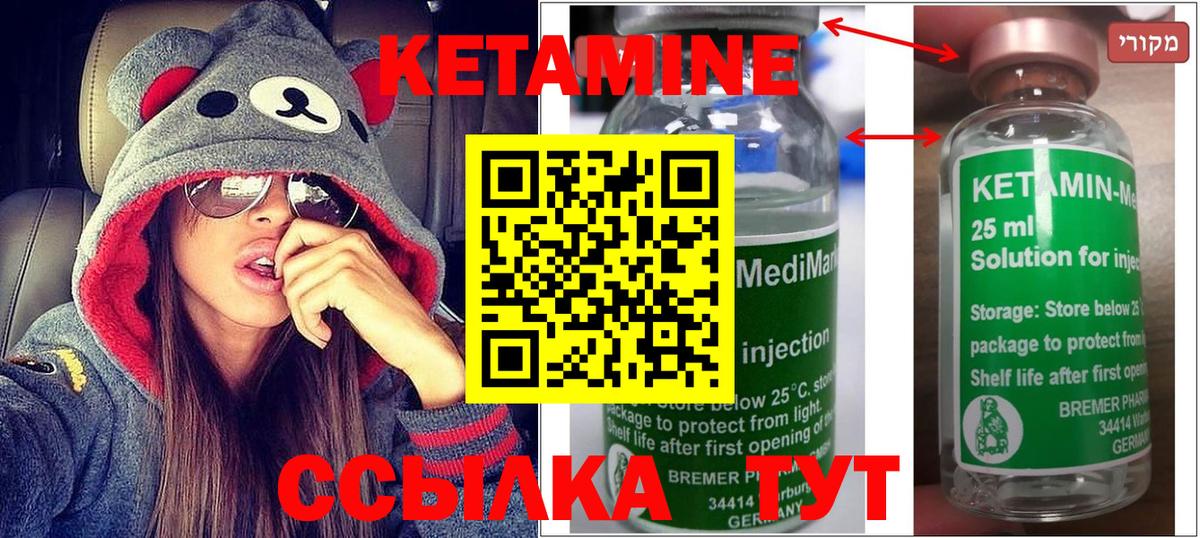 Кетамин ketamine  Вход с VPN  Миасс  Кетамин ketamine 
