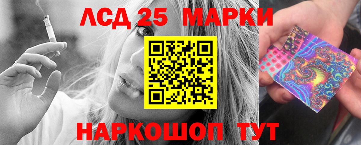 Лсд 25 экстази кислота Миасс