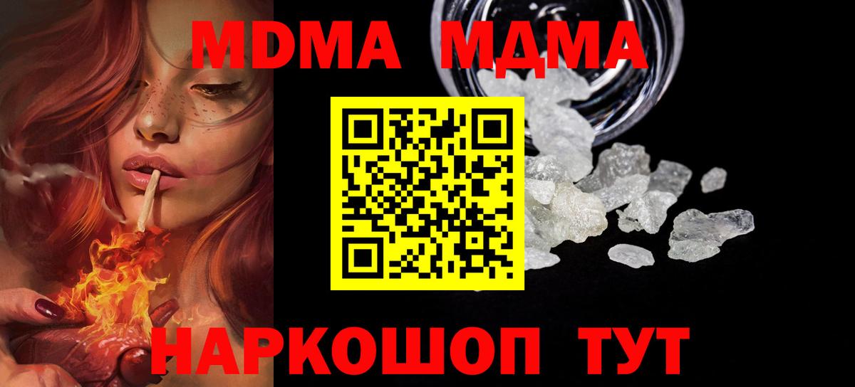 Миасс  MDMA кристаллы  MDMA VHQ  Вход с VPN 