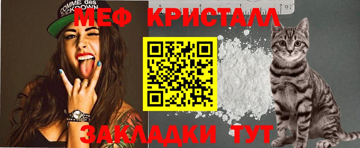 Мефедрон  МЯУ-МЯУ  Вход с VPN  МЕФ мука  Миасс 