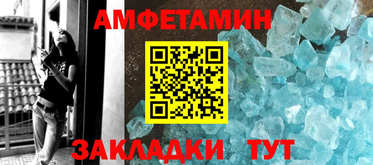 МЕТАМФЕТАМИН витя  Вход с VPN  Миасс 