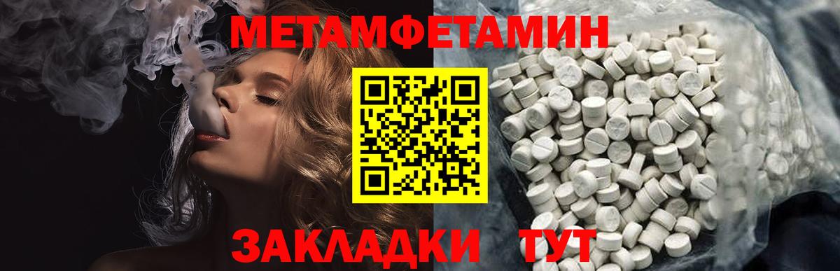 МЕТАМФЕТАМИН витя Миасс