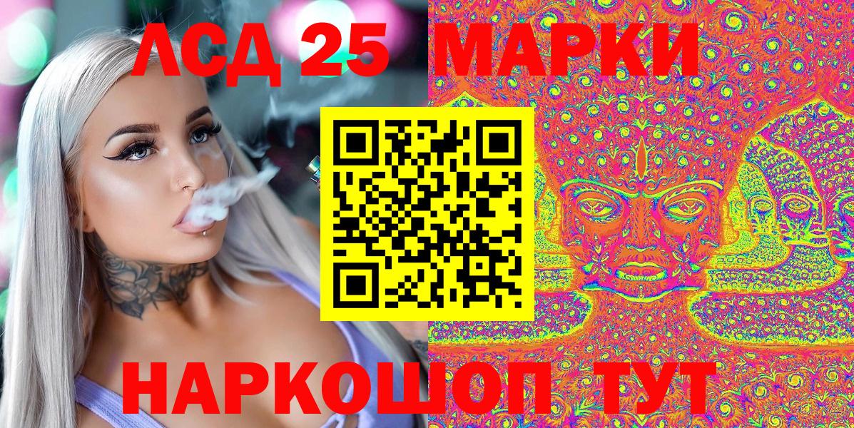 Миасс  Марки 25I-NBOMe 1500мкг  Вход с VPN  Наркотические марки  Марки 25I-NBOMe 1500мкг 