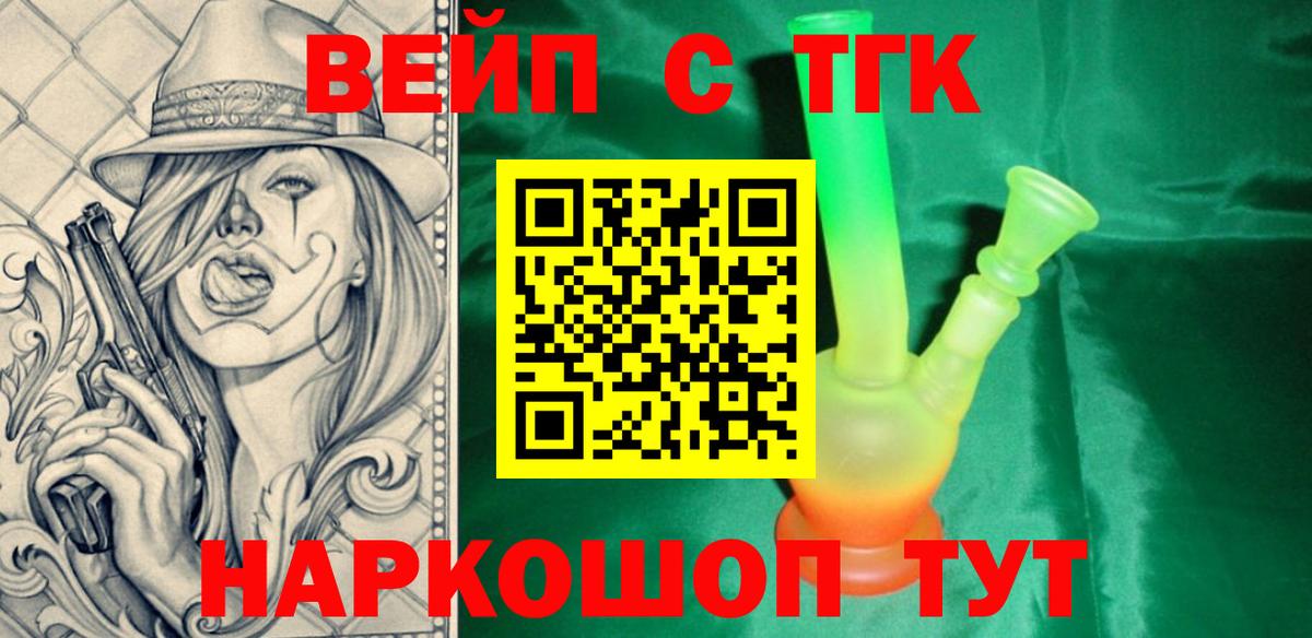 Дистиллят ТГК жижа Миасс