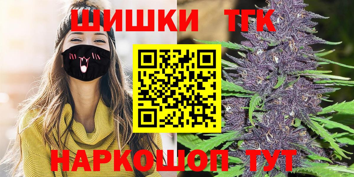 Бошки Шишки индика  Канабис семена  Каннабис Bruce Banner  Миасс  Бошки Шишки THC 21%  Вход с VPN 